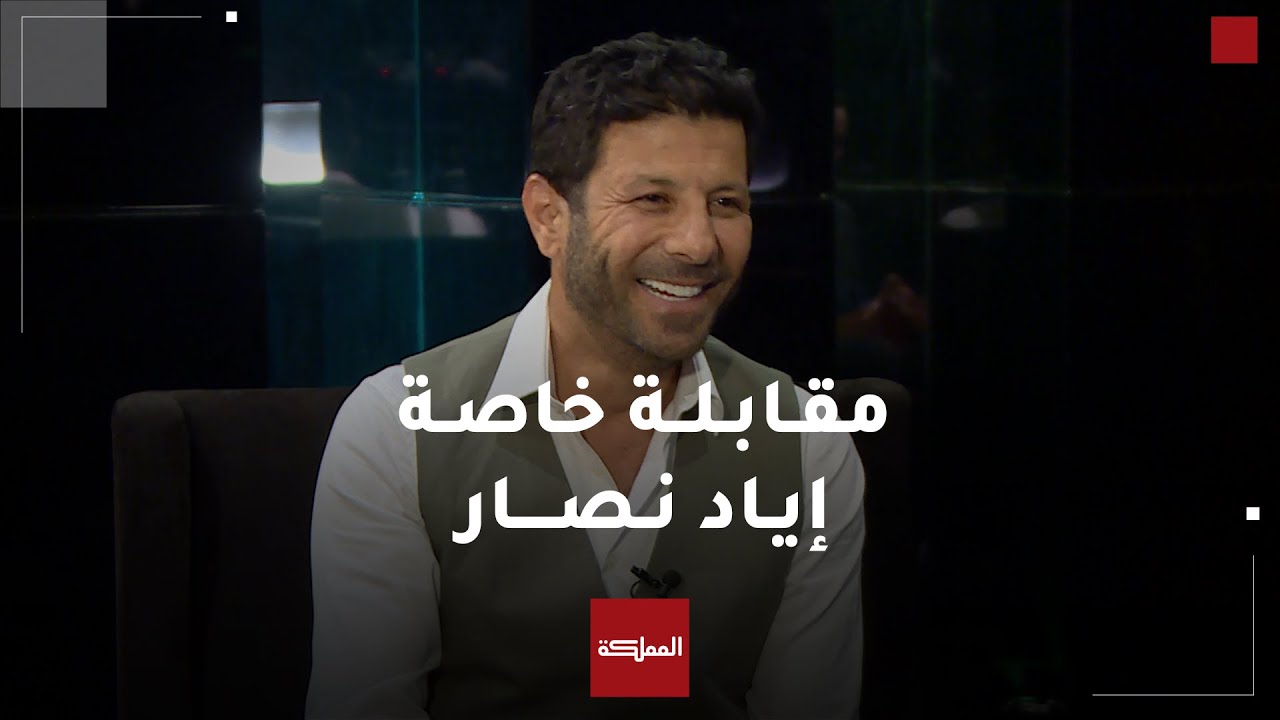 إياد نصار يكشف موقفه عن المثلية الجنسية ويتحدث عن استكمال تصوير مسلسل معاوية