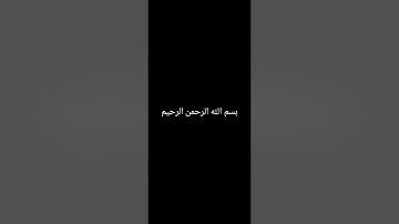 سورة النور - من الآية 1 حتى الآية 20