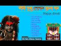 2024 Shyama Sangeet Special Mix/Kali Puja Special Humming Mix/#djsong2024 #dj #kalipuja