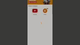 Как Создать Стрим В
