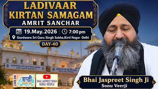 LIVE Bhai Jaspreet Singh Ji Sonu Veerji | Gurdwara Singh Sabha,Kirti Nagar-Delhi | 19.May.2026