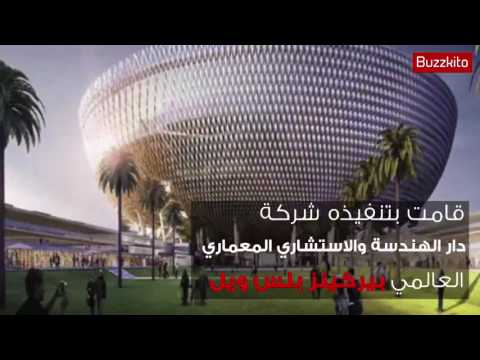 اكتشفوا اول ملعب مرتفع عن الأرض في العالم العربي