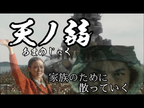 【戦争MAD】あまのじゃく