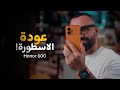 الموبايل الاسطوري Honor 600 