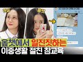 사이다) 오픈채팅에 미친 이중인격 컨셉충, 도촬충의 최후 (08, 오픈채팅, 도촬) | [루대숲] - 29번째 사연