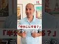 「半分こにする？・割り勘にする？」ってフランス語で何て言いますか？