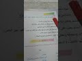 م الحديث الشريف النهي عن النميمة للصف الثاني ابتدائي