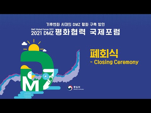 (ENG) DMZ <strong>Global</strong> Forum 2021_05. Closiong <strong>Ceremony</strong>