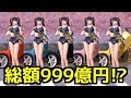 【荒野行動】大富豪の遊び方がガチでヤバい。全フェラーリの中で1番強いのはどれかを検証してみた結果w w w w w w w w w w【闇の帝王、不敗の猛者】