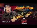 المحاضرة الثالثة دورة عندما ترى الصوت "خالد النجار" | مجلة المجتمع