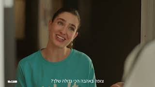 !צופים באהבה שלכם? מזמינים וולט בגביע העולם
