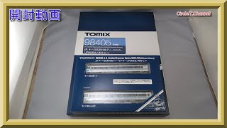 【開封動画】TOMIX 98405/98406 JR キハ185系特急ディーゼルカー(JR四国色)【鉄道模型・Nゲージ】