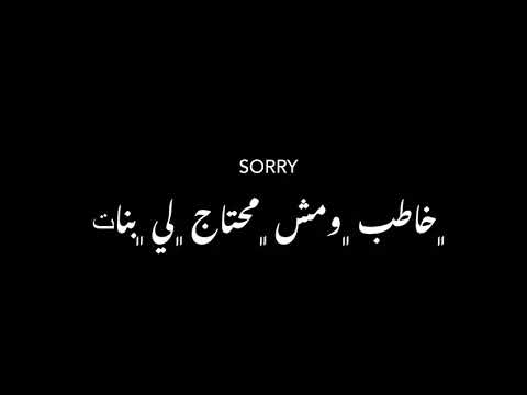 بيلقبوني باسم الأسد مسلم حاله وتس