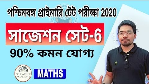 Primary math suggestion 6| Primary exam math| wb primary tet practice set|