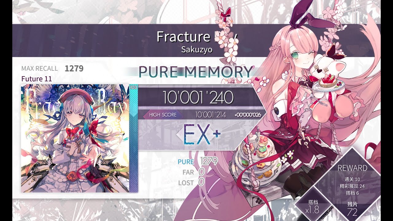 【Arcaea】Fracture Ray PURE MEMORY (+1240)