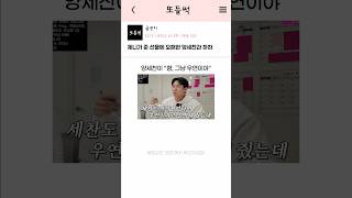 제니한테 감동받았다가 대실망한 양세찬ㅋㅋ