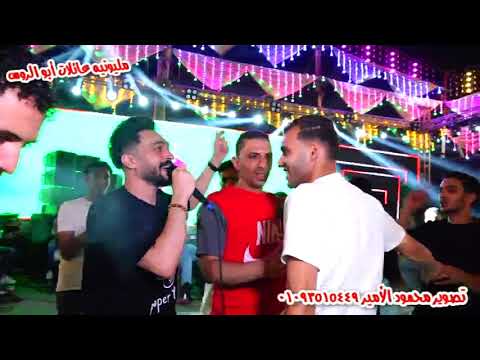 اخطر حظ الصاروخ ميدو طلعت مليونيه عائلات ابو الروس حفلات الحوت يسرى الصاوى كفر السكريه بتروق 