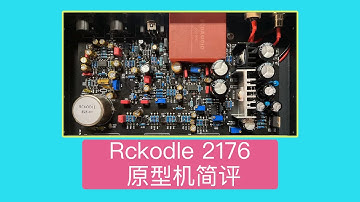 [简评] RCKODLE 2176 话放压缩器原型机简评|Mic·ON|第七期