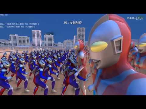 #60 史诗战争模拟器：奥特曼内战，100个迪迦vs500个初代！