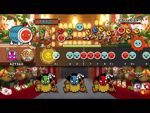 【太鼓の達人 PS4】ヒカリノカナタヘ (おに) オート【セッションでドドンがドン！】