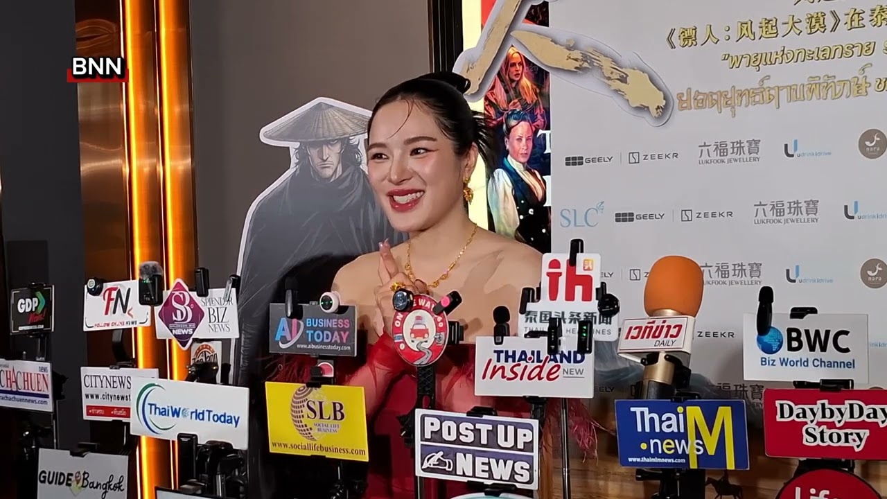 สัมภาษณ์พิเศษ