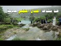 صلاله 2024 عين صحلنوت صلاله 2024 عين صحلنوت