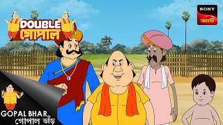 গোপাল নকি ঘোষ খায়ে | Gopal Bhar (Bengali) | Double Gopal
