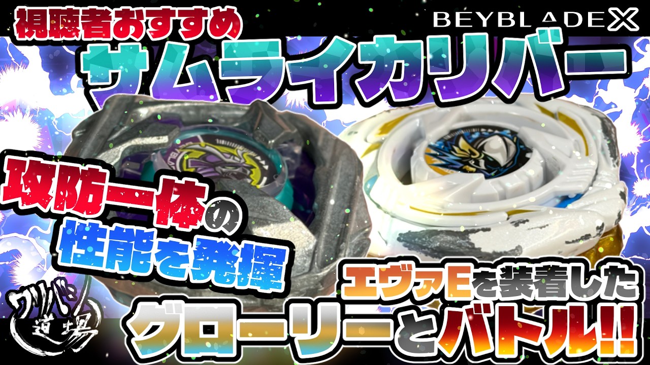 Beyblade X] Third G3 Tournament Winner! CX's First Metal Coat