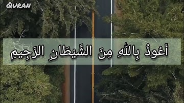 تلاوة جميلة من سورة ق Surah Qaf| بصوت  القارئ صلاح المصلي