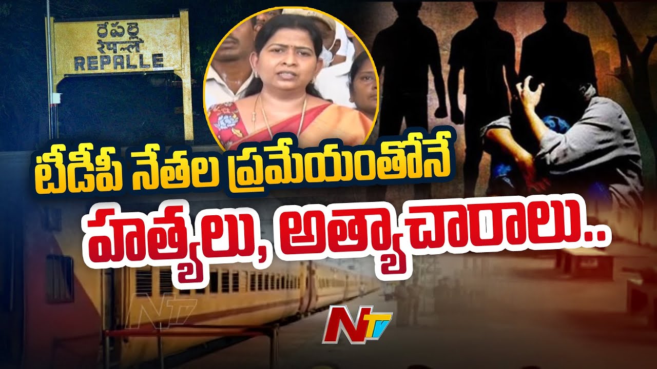 Home Minister Taneti Vanitha Sensational Comments On TDP | Repalle Incident | Ntv