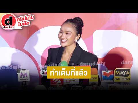 🔴Live "Namphung Kanteera": Sad but No Regrets, Gave It My All, Congratulations to the Winner of M...