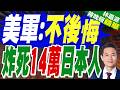 高市出席廣島原子彈轟炸紀念儀式 核子立場模糊耐人尋味｜廣島投原子彈飛行員:從未後悔 重來仍會如此選擇｜介文汲.謝寒冰.張延廷深度剖析?【林嘉源辣晚報】精華版 @中天新聞CtiNews