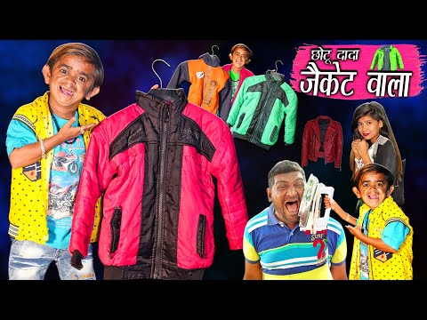 CHOTU DADA SWAETER WALA | छोटू के जैकेट | Khandesh Hindi Comedy Chotu Comedy Video 2021