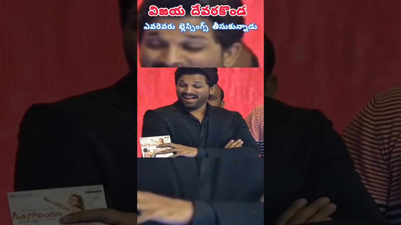 vijaya devara konda Geetha govindam 100 కోట్ల collection సెలబ్రేషన్స్