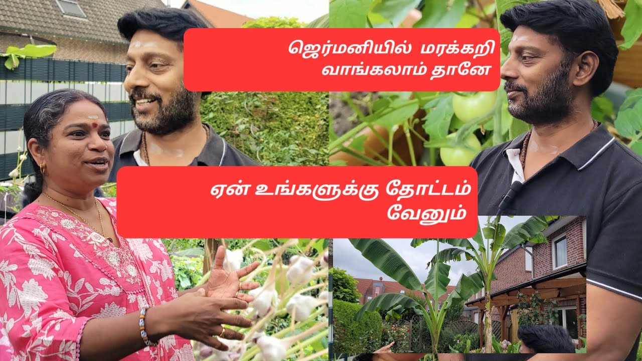 ஜெர்மனியில் குளிரில் எப்படி  தோட்டம் சரிவரும் என்று கேட்கும் இந்திய  நண்பர் Garden Tour Germany