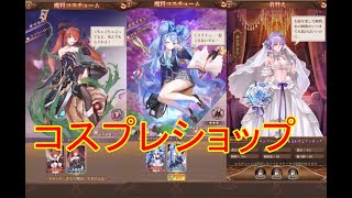 【魔王と100人のお姫様#17】コスプレショップ+魔将コス+着替え screenshot 3