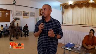 ตีฆ้องร้องข่าวTCNN : 01-03-2562 B2