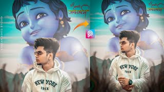 Janmashtami Photo Editing 2022 | Krishna Photo Editing Picsart screenshot 4