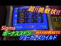 【メダルゲーム】ノーカット版　超！！　挑戦状に慌てふためくｗｗ（2020.10.13）