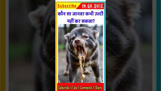 Best GK Question And Answers || GK In Hindi || GK Question and Answer || GK Quiz || In Gk Quiz