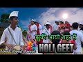 Jhuki aayo shahar mai 2024 new kumauni holi  namit kumar      holi2024 lmarya