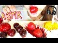 ASMR☆フルーツ飴 食べる音 いちご飴・みかん飴・ぶどう飴・りんご飴Candied Fruit Eating Sounds 咀嚼音 音フェチ※音量大きめ注意【スイーツちゃんねるあんみつASMR】
