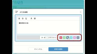 AUNのヒント】指示の「枠色」を変えてタスク整理！ ｜お役立ちブログ