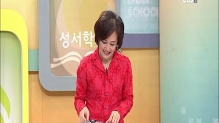 민수기 31강 "십일조 꼭 해야하는가?" (김윤희 교수)｜CBS 성서학당