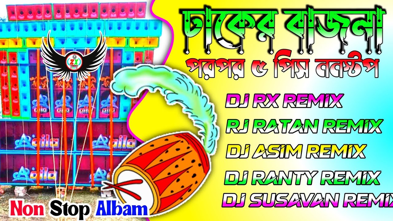 Dhak Bajna Humming  Dj BM Remix  Dj Susavan Remix Special mix Saraswati Puja Special Dhak Humming