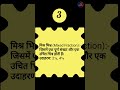 भिन्न || भिन्न के प्रकार || Types of Fraction