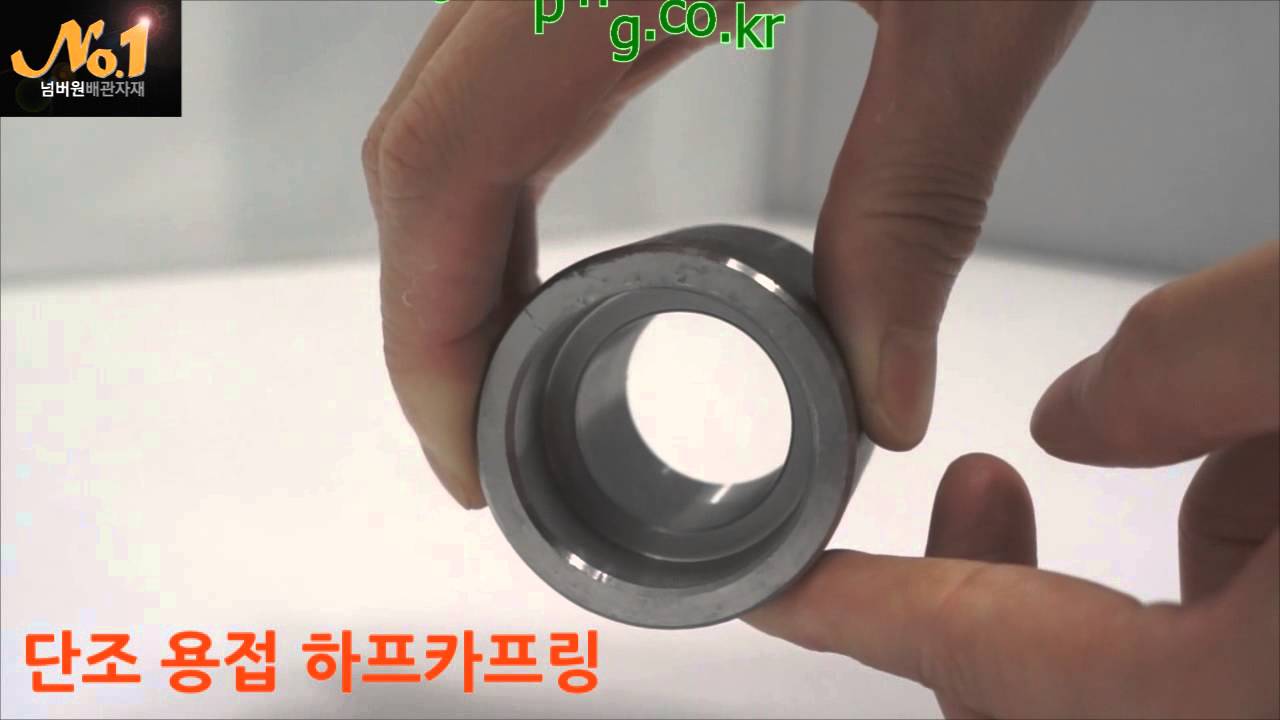 단조 용접 하프카프링 - YouTube