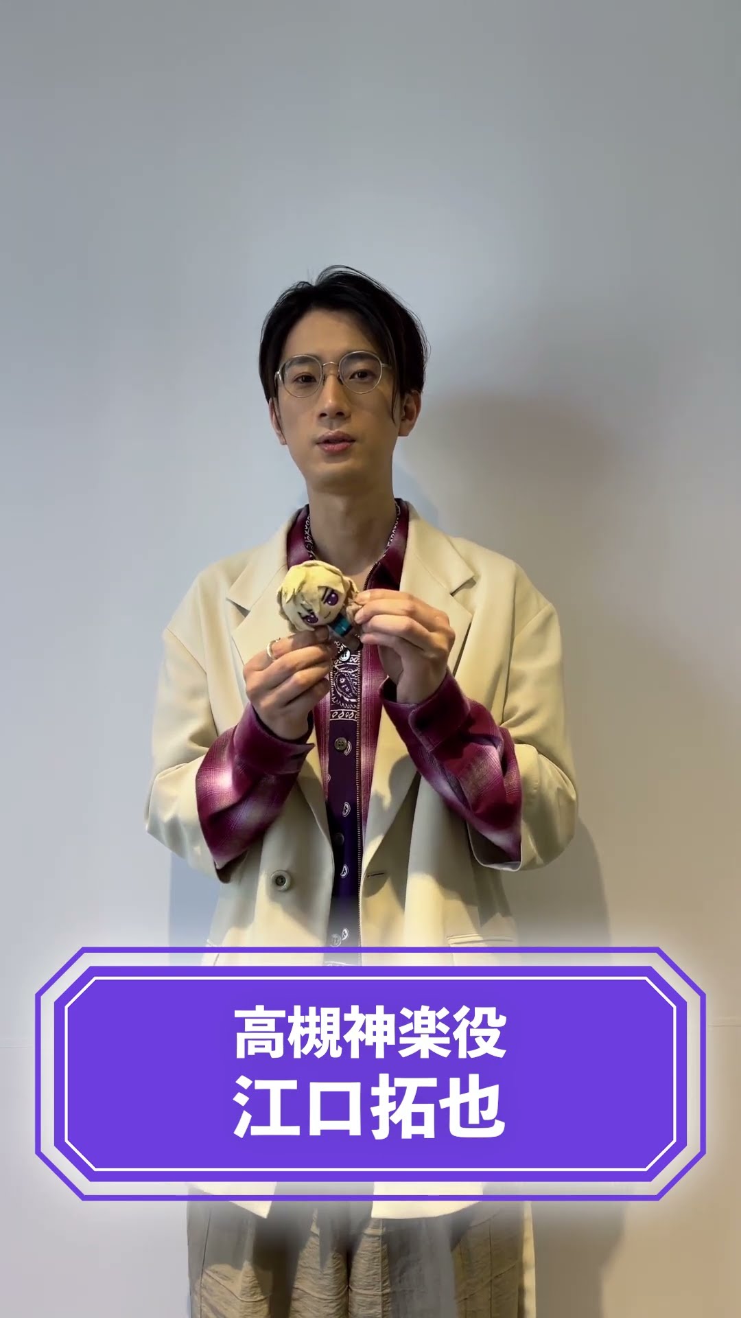 祝3周年】高槻神楽役：江口拓也さんコメント【カラソニ】#shorts - YouTube