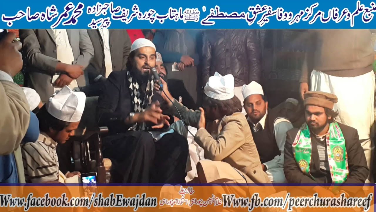 syed mohammad umar shah sahib in lahore - YouTube