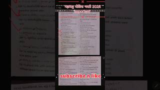 महाराष्ट्र पोलीस भरती important tricks and tips|python analyasis|#policebharti  #viral #viralshorts
